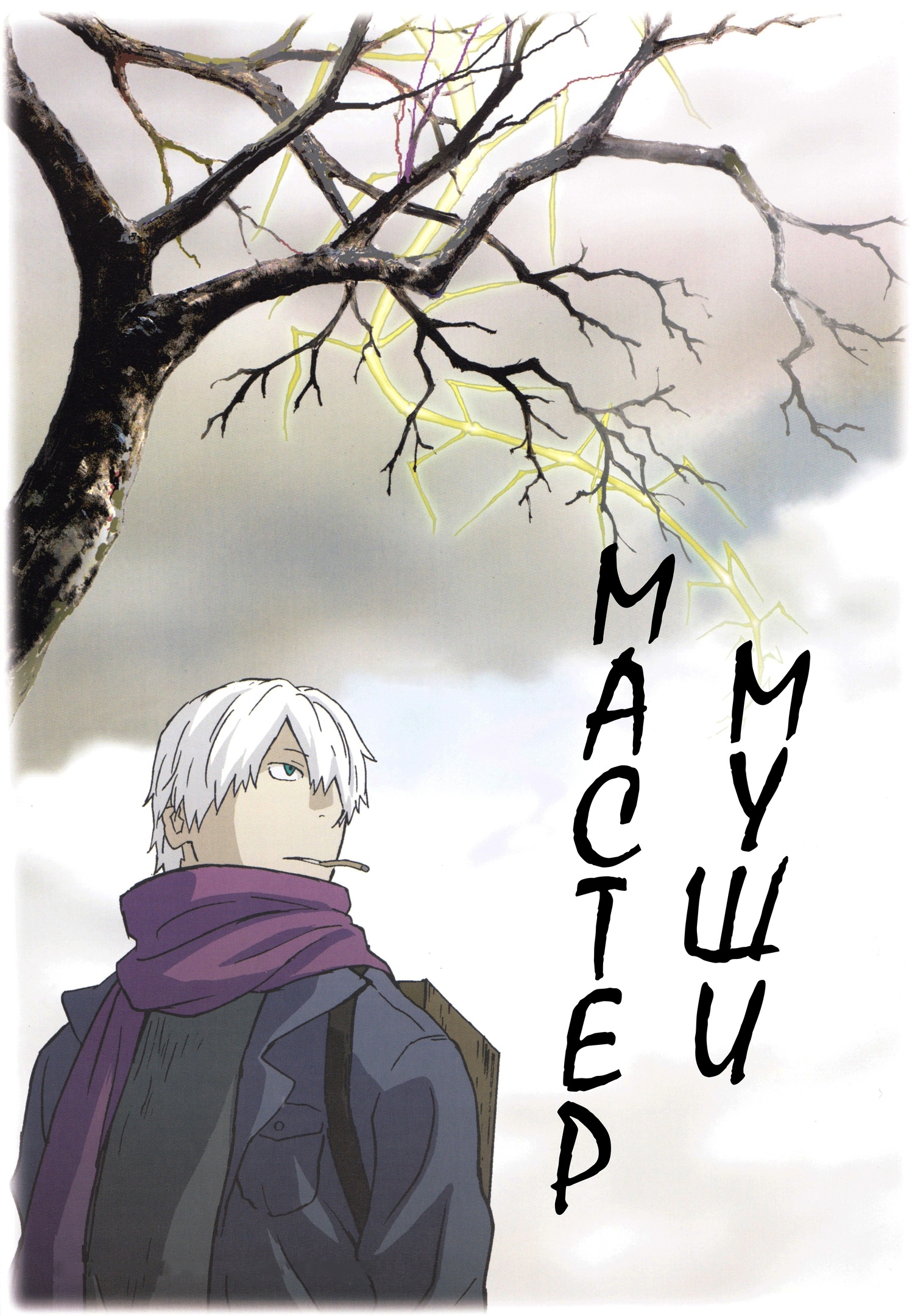 Mushishi » Revive Сlub